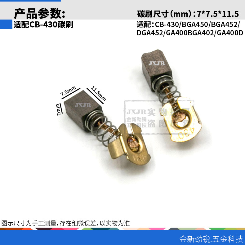 CB-430/BGA450/BGA452/DGA452/GA400BGA402/GA400D carbono cepillo titular cubierta superior cubierta