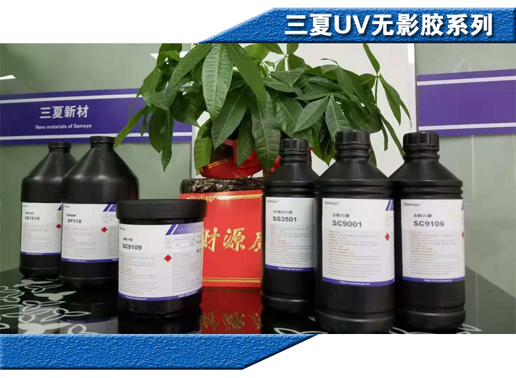 UV胶