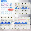 Shanghai People DZ47LE-125 atmosphere switch air conditioner Electric leakage protect Air opening Fail safe circuit breaker 80/100A