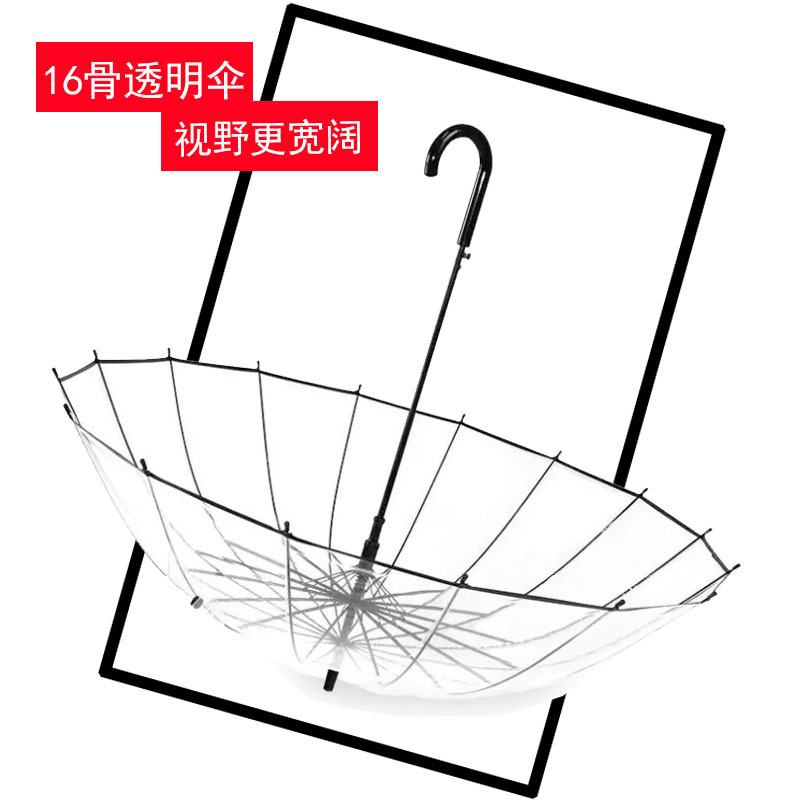 Paraguas transparente paraguas 16-Bone mango recto paraguas impreso LOGO paraguas completo automático paraguas