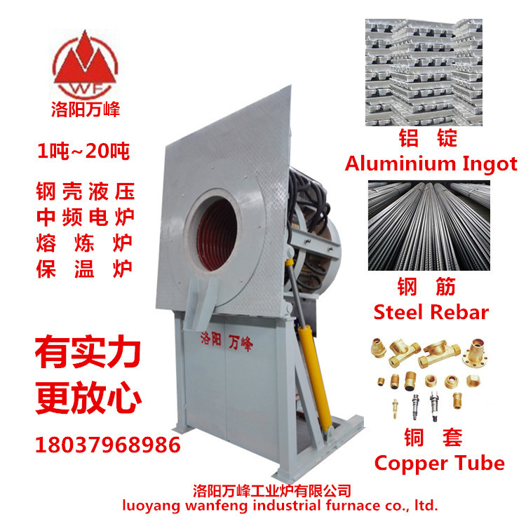 内蒙易拉罐铸铝炉2.5吨熔铝炉厂2.5t铝液保温炉炼铝炉2.5吨中频炉