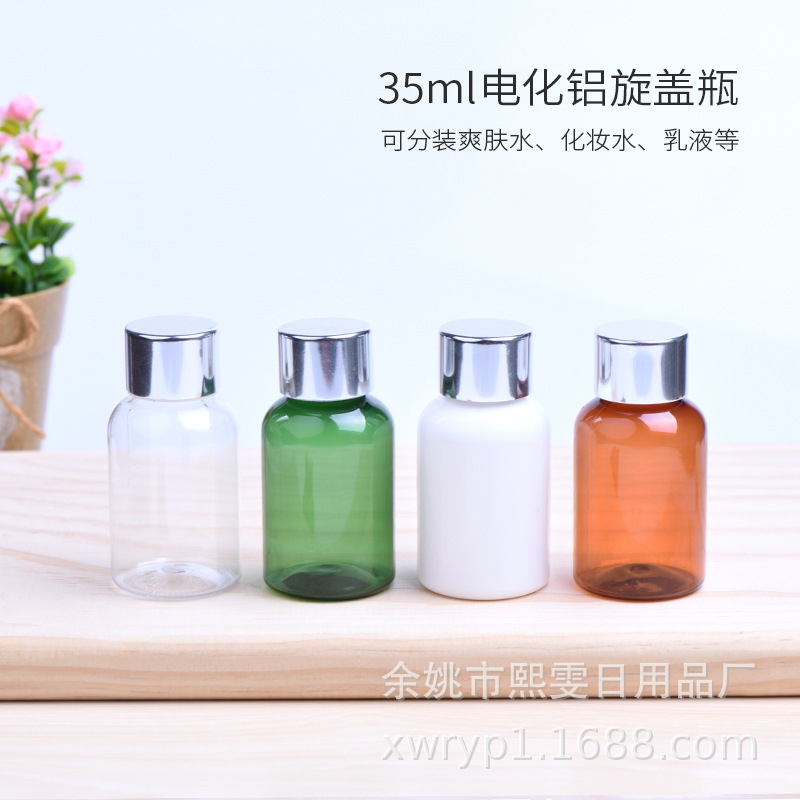 35ml ml transparent chunky round shoulder anodized aluminum silver screw cap bottle travel packaging material PET plastic bottle 35ml ml transparent chunky round shoulder anodized aluminum silver screw cap bottle travel packaging material PET plastic bottle