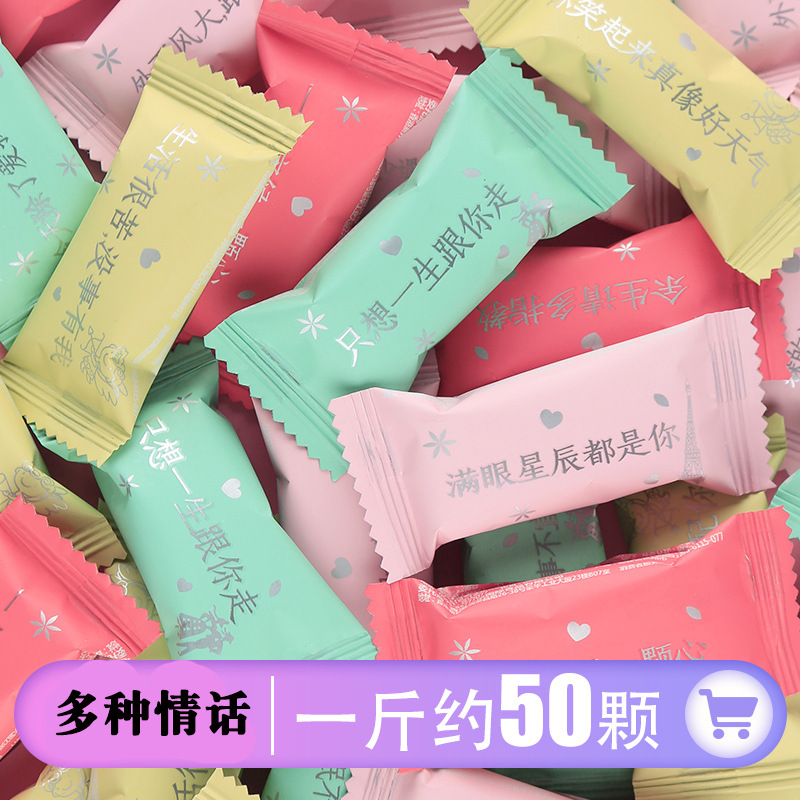 originality Lovers' prattle nougat marry Candy Gift box packaging girl student Unburden candy bulk snacks Nougat