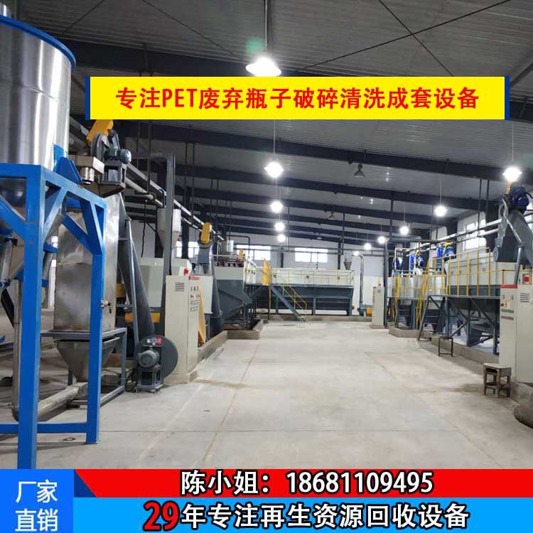 厂家供应大型pet饮料瓶剥纸机废塑料破碎冷热清洗整套设备