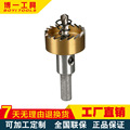 厂家9341开槽镀钛高速钢开孔器不锈钢开孔器铁皮开孔器金属开孔器