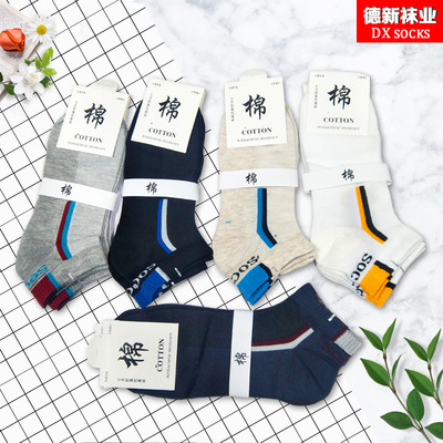 廠家批發襪子棉襪男襪女襪兒童襪批量生産來樣加工定制貼牌生産