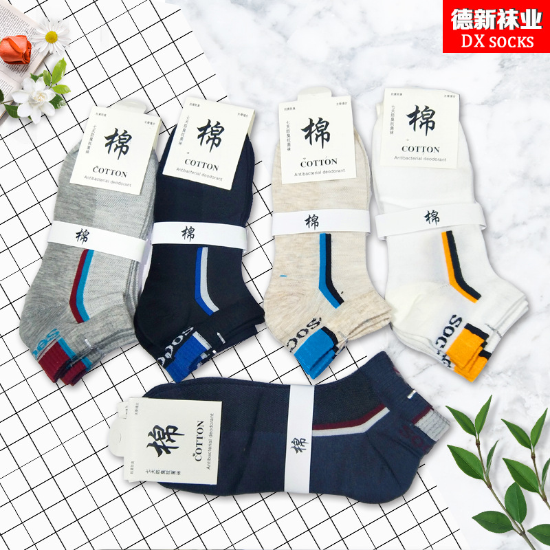 廠家批發襪子棉襪男襪女襪兒童襪批量生産來樣加工定制貼牌生産