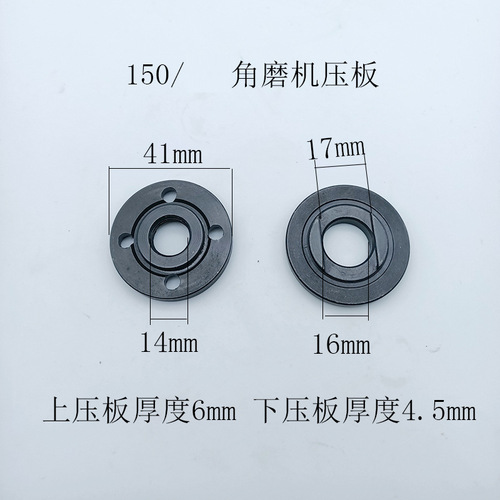 125 150 angle grinder pure iron pressure plate clamp clamp angle grinder accessories