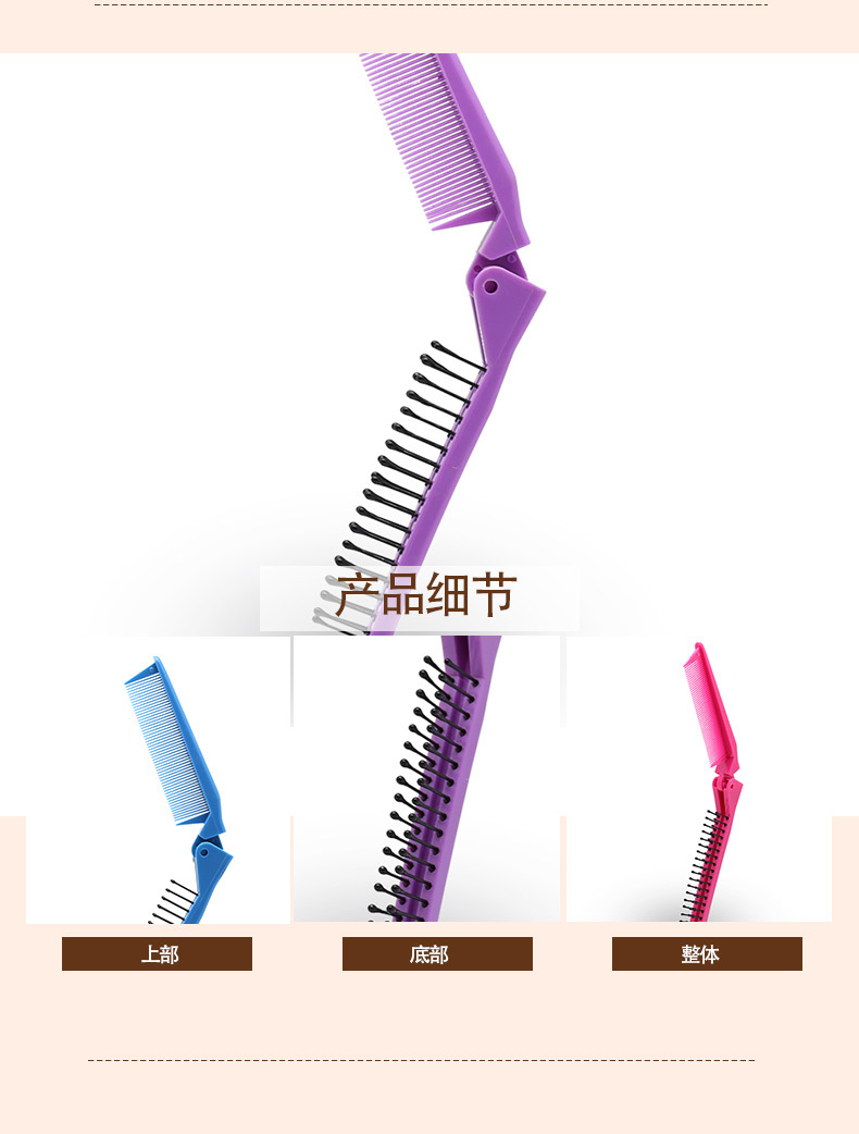 尖大板按摩梳钢针梳_04