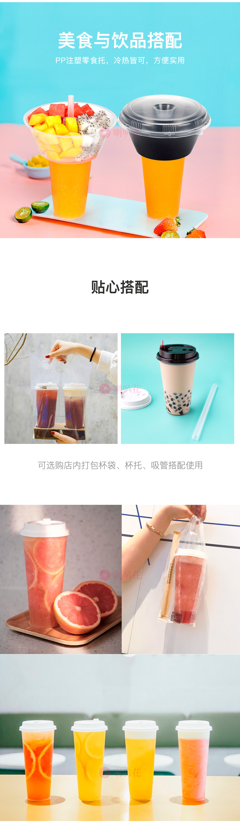 注塑杯详情页990_07