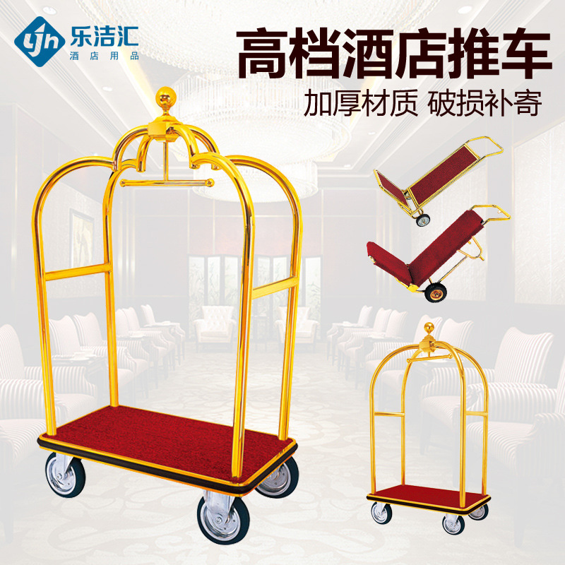 高端不锈钢加厚宾馆大堂礼宾酒店钛金行李车机场运送手推车工作车
