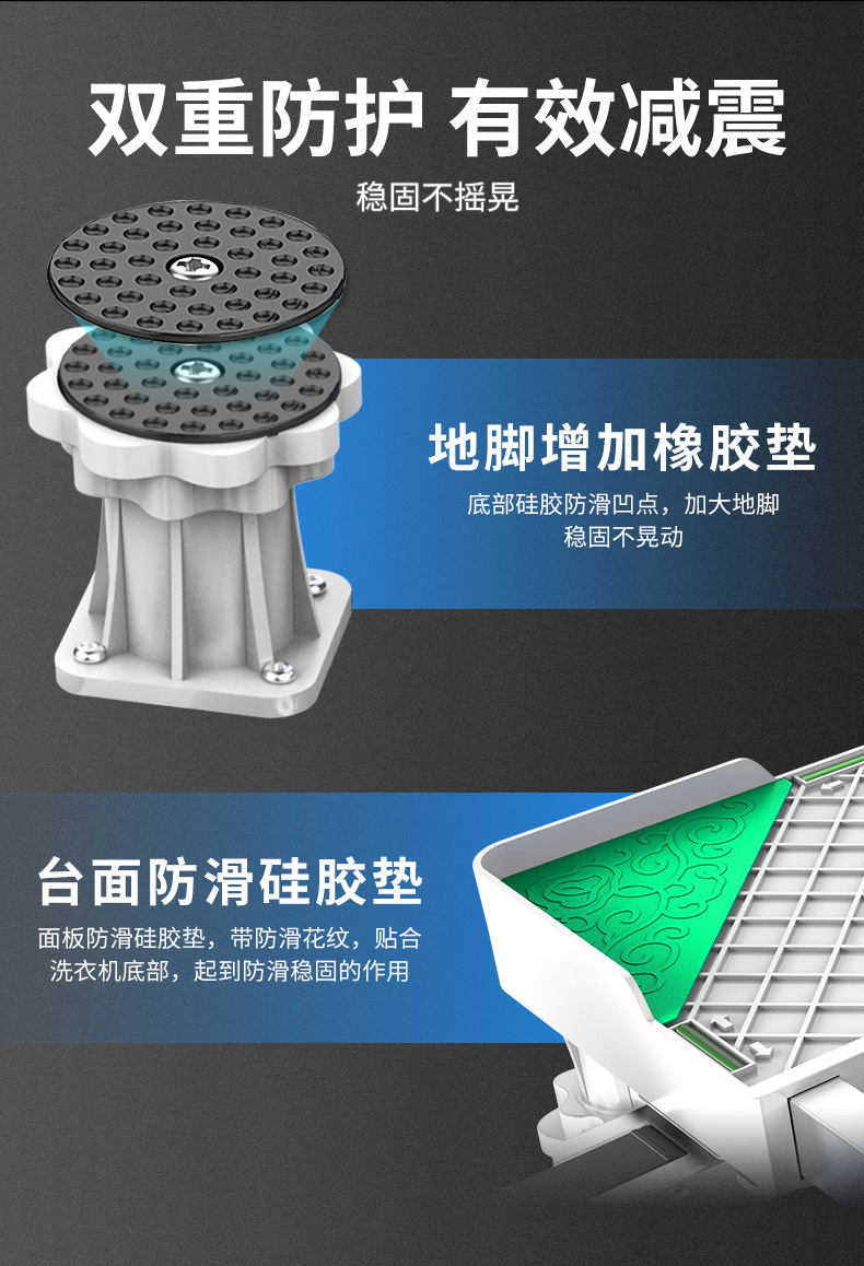 洗衣机底座详情_05