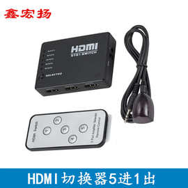 HDMI高清切视频换器5进1出支持1080P分辨率电视HDMI五进一出切换