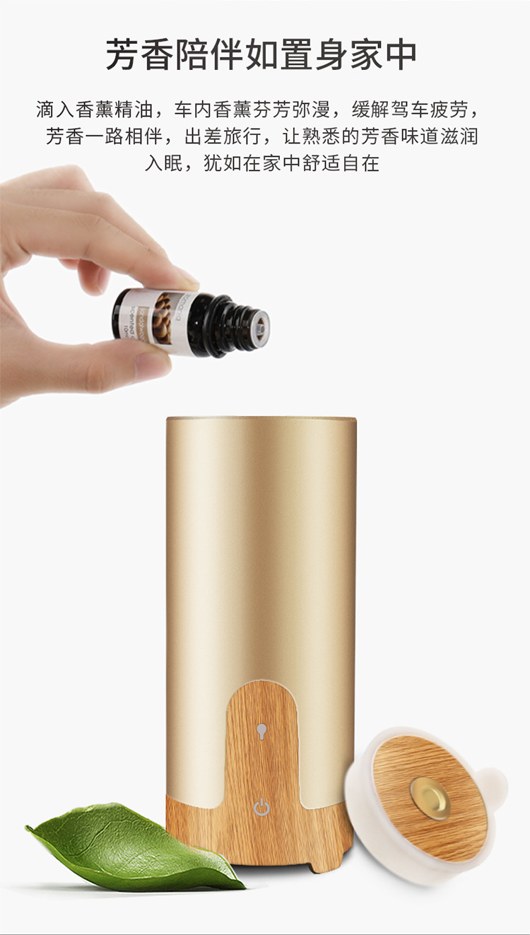 便携车载加湿器