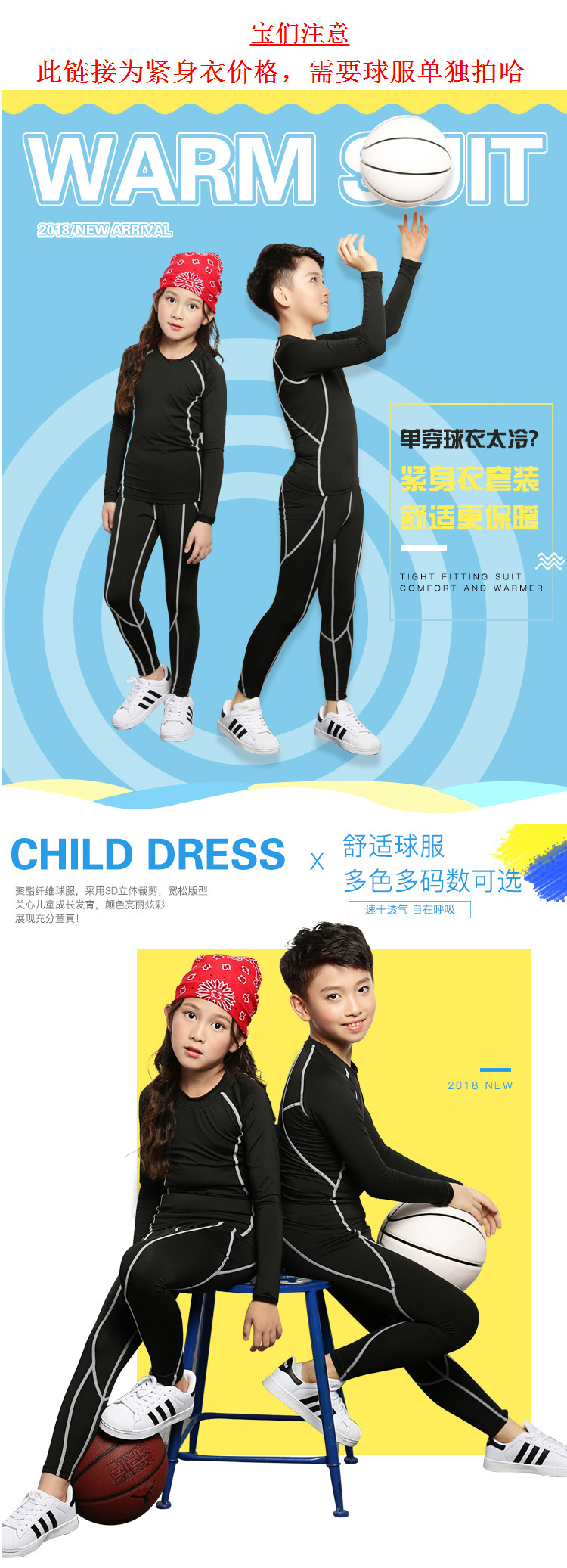 儿童紧身衣_儿童紧身衣套装女小学生篮球服训练跑步团购批发--