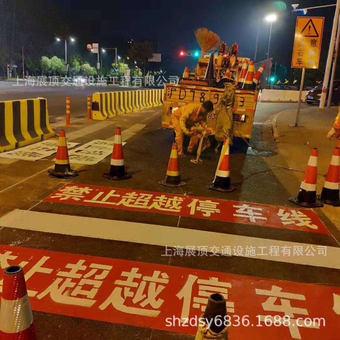 上海货车转弯盲区划线行人禁止超越停车线内轮差彩色防滑标线