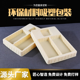 Производитель Custom PET Velvet Plastic Plastic Inner Custard Tea PVC Внутренняя подкладка пластиковая упаковка PS Plastic Plastic Tray Настройка