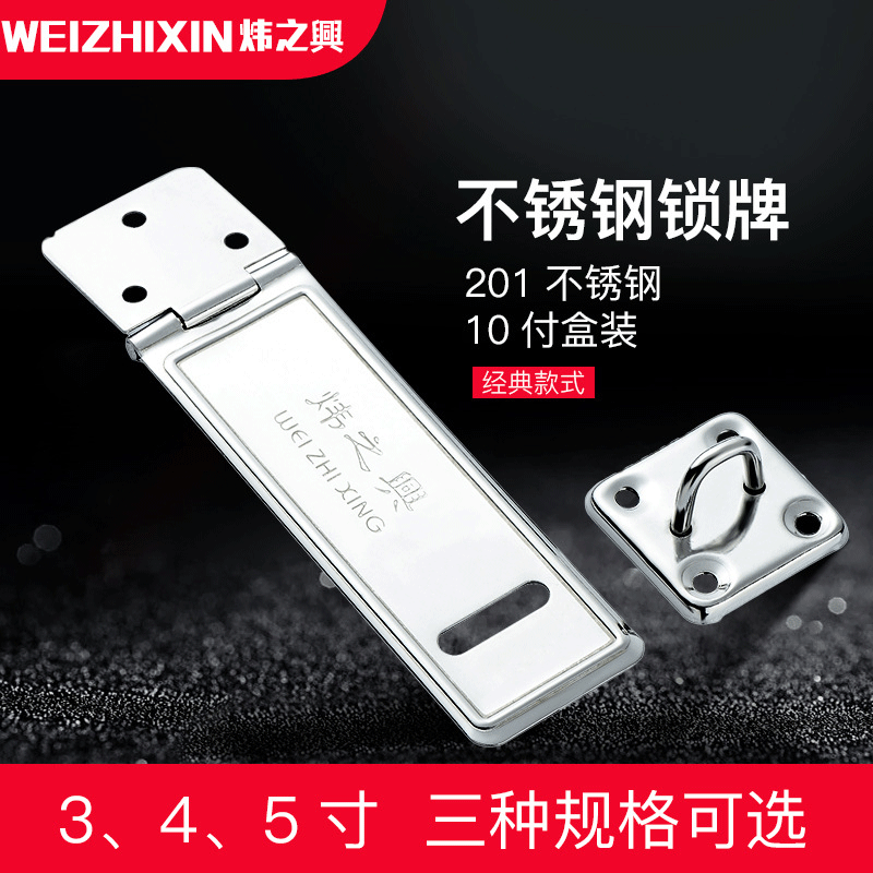 wholesale Lock catch Buckle Window Hardware Door buckle 201 Stainless steel Classic style