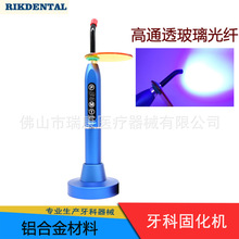 牙科光固化机口腔光敏固化灯LED导光棒12MM金属光固化牙科材料