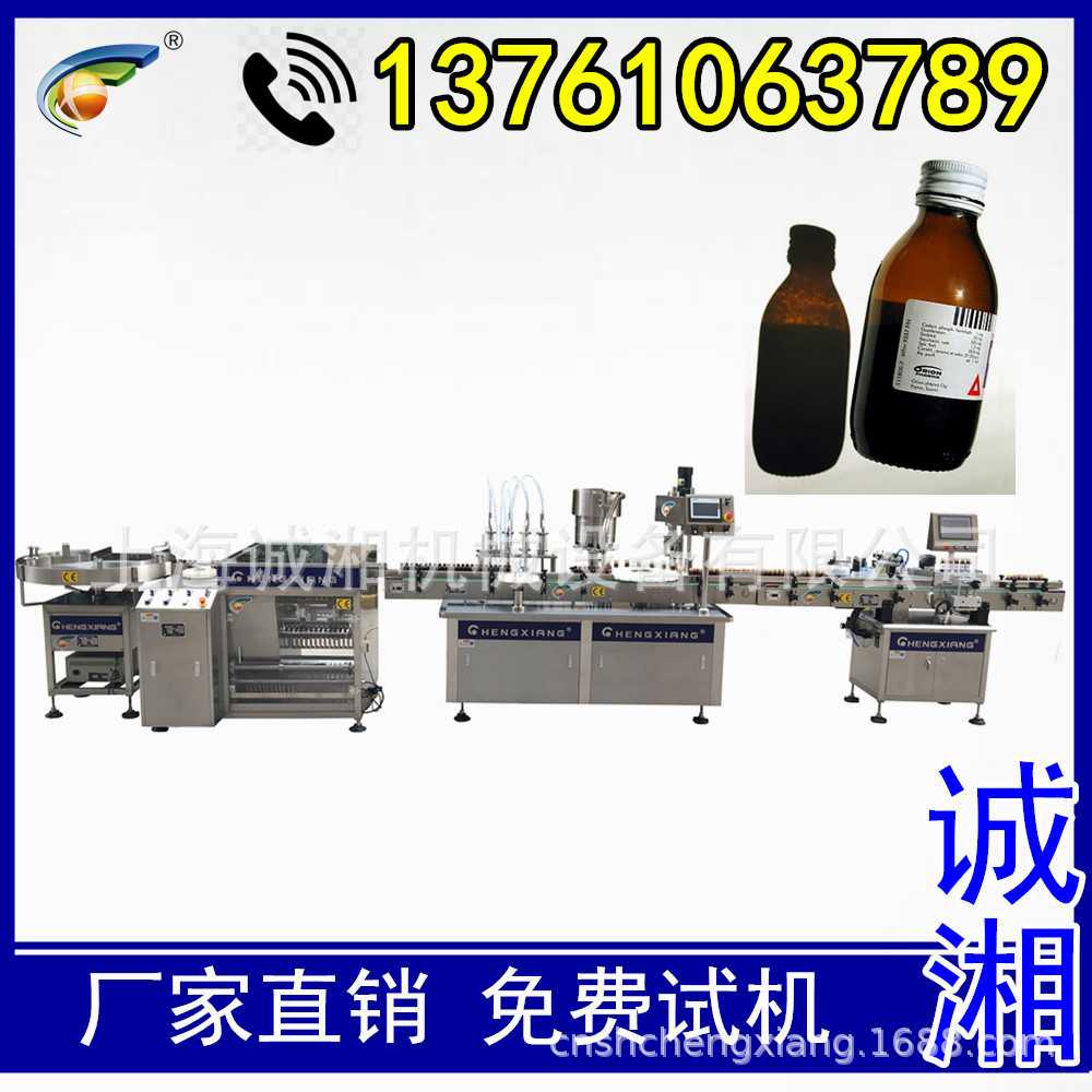 #全自动50ml口服液灌装生产线 玻璃瓶液体灌装机