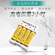 五号七号电池充电USB充电器 AAA7号 1.2v镍镉镍氢5号电池四槽4位