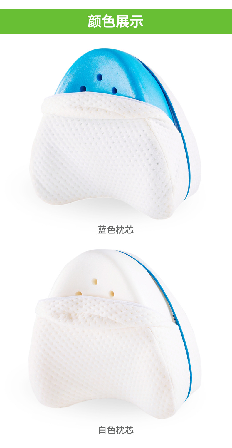 记忆夹腿枕