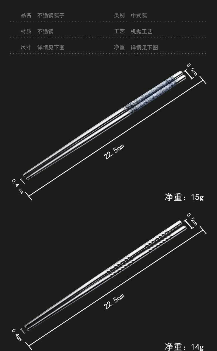 筷子(1)_03