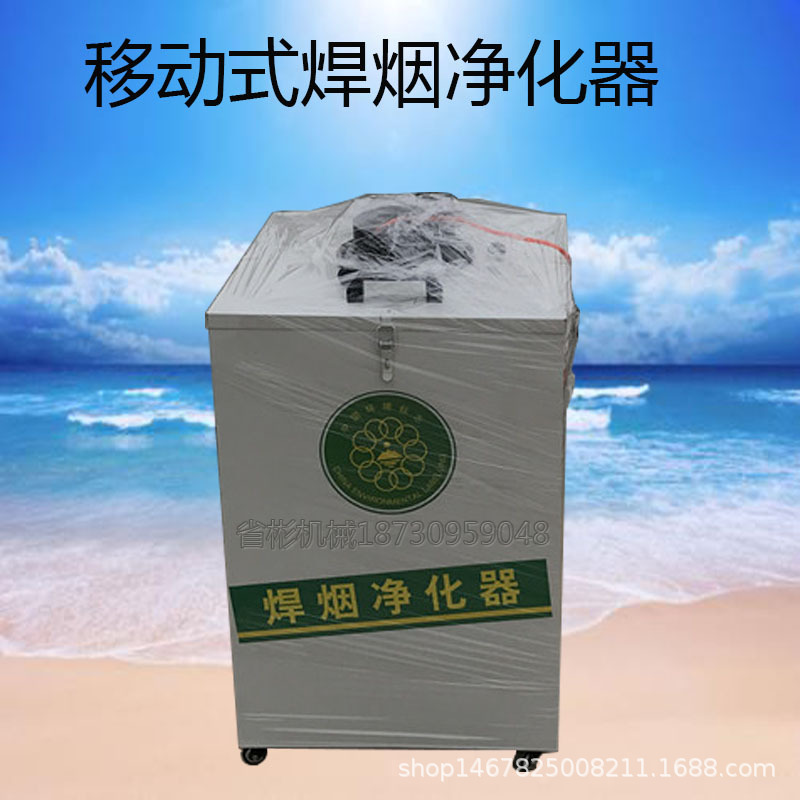 工业焊接烟尘净化设备焊烟机废气处理烟雾净化设备双臂焊烟机