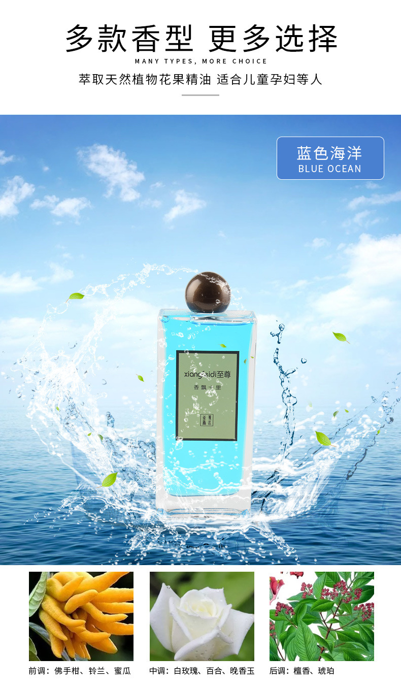 香水补充液_05