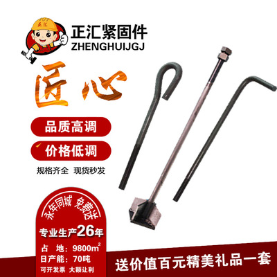 厂家现货Q235B Q235B 预埋7字地脚螺栓 9字地脚螺栓 伞把地脚螺栓|ru