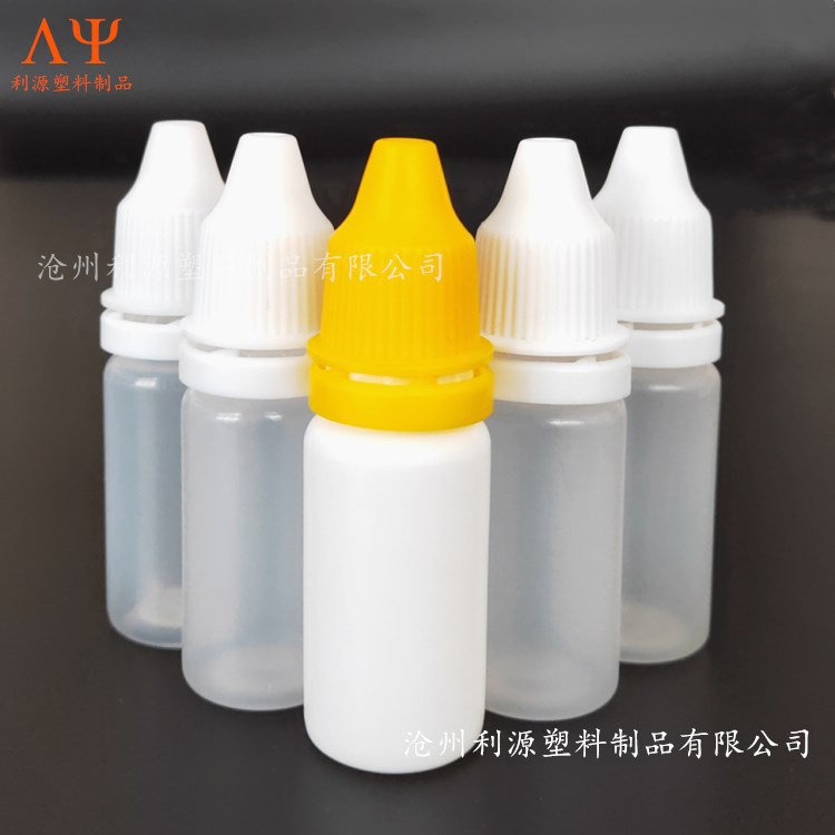 厂家直销 10毫升水剂瓶 PE滴剂瓶 10ml精油瓶 高档测试液瓶