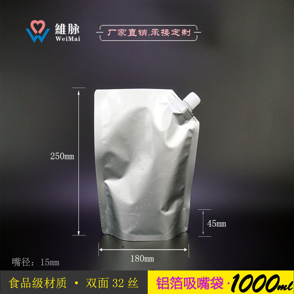 1升鋁箔吸嘴自立袋2斤酒水袋機油包裝袋飲料袋1000ml消毒水吸嘴袋