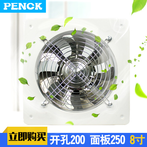 大功率工业厨房8寸高速换气扇抽油烟机排风扇卫生间排气扇200mm