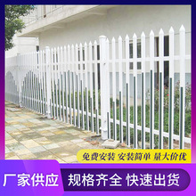 pvc塑钢护栏 小区别墅庭院围墙护栏围栏杆 可安装绿化围栏栅栏