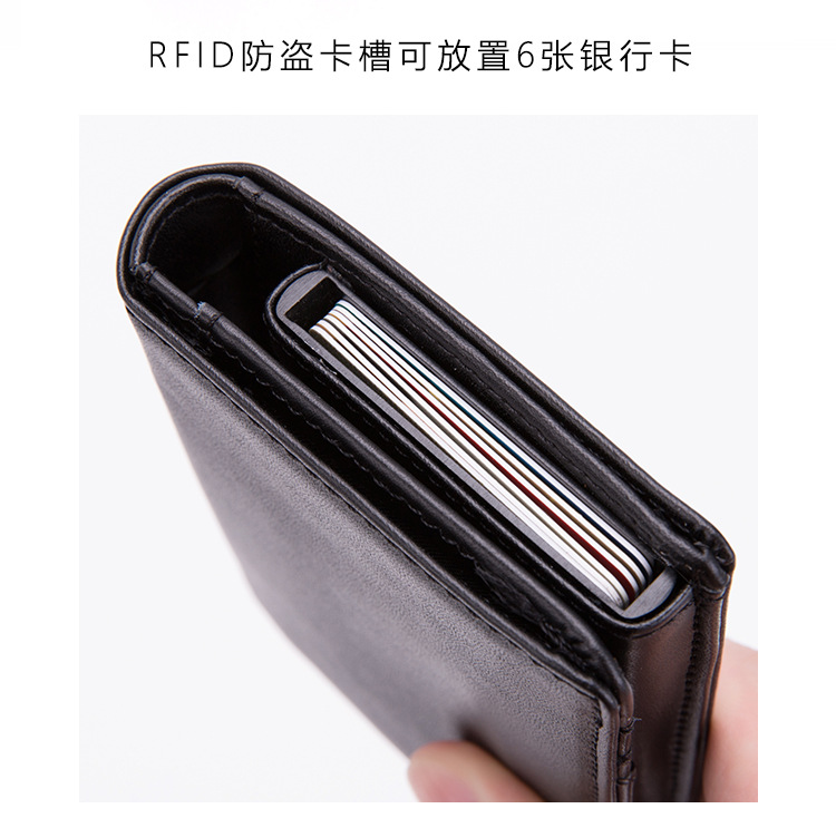 真皮RFID钱卡包_06.jpg
