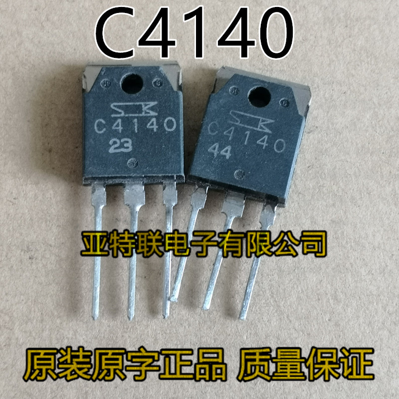 C4140 大功率三极管 2SC4140 原装原码 进口拆机 电源开关管