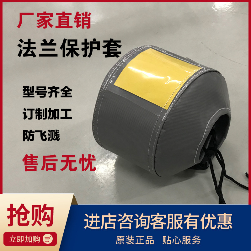 全灰色PVC法兰保护套防护罩耐酸碱化工管道防溅护罩泄漏管路