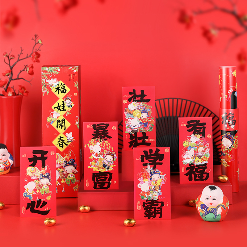 鼠年春聯2020福娃鬧春新年對聯禮盒 紅包福字門神對聯大禮包 定制