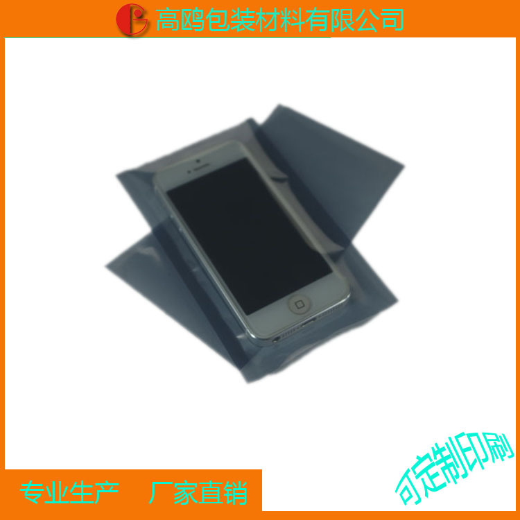 工厂直销平口屏蔽袋  80*130mm平口屏蔽袋  可定制尺寸logo