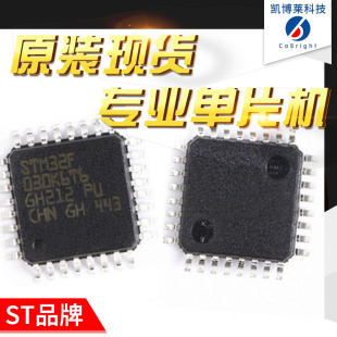 Electronic component with single STM32F030K6T6 integrated circuit IC chip new original spot!