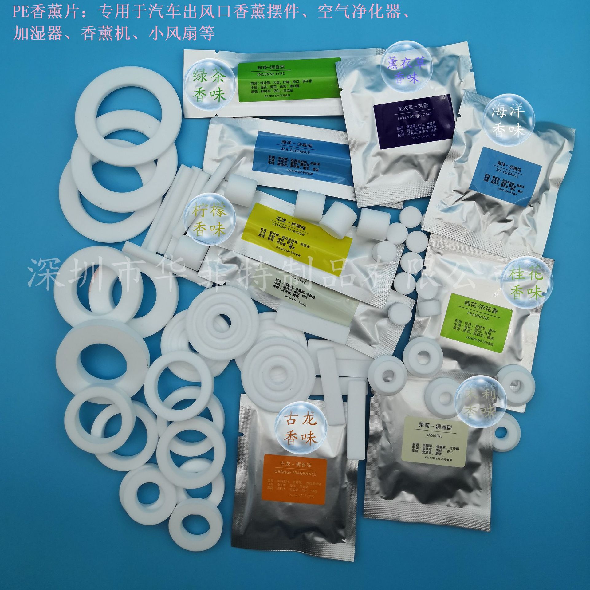 车载PE香薰棒香熏片PE吸香片香棒抖音汽车双环悬浮旋转香薰片