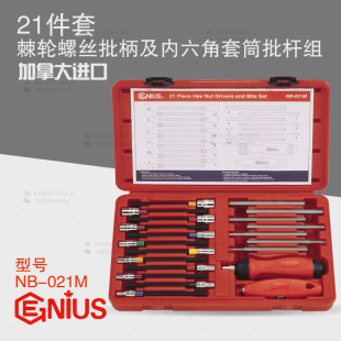 Talent GENIUS Tool 21 Piece Set Ratchet Screwdriver Shank and Hexagon Socket Rod Set NB-021M