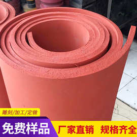 红色发泡硅胶板 耐高温高弹硅胶发泡板 烫画机垫密封海绵卷垫
