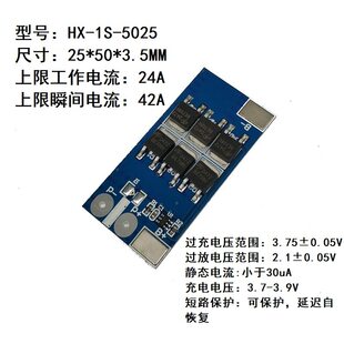 1 Strings 3.2V Iron Phosphate Protection Board Single Section 3.7V Battery Precision Play Protective Board 25A