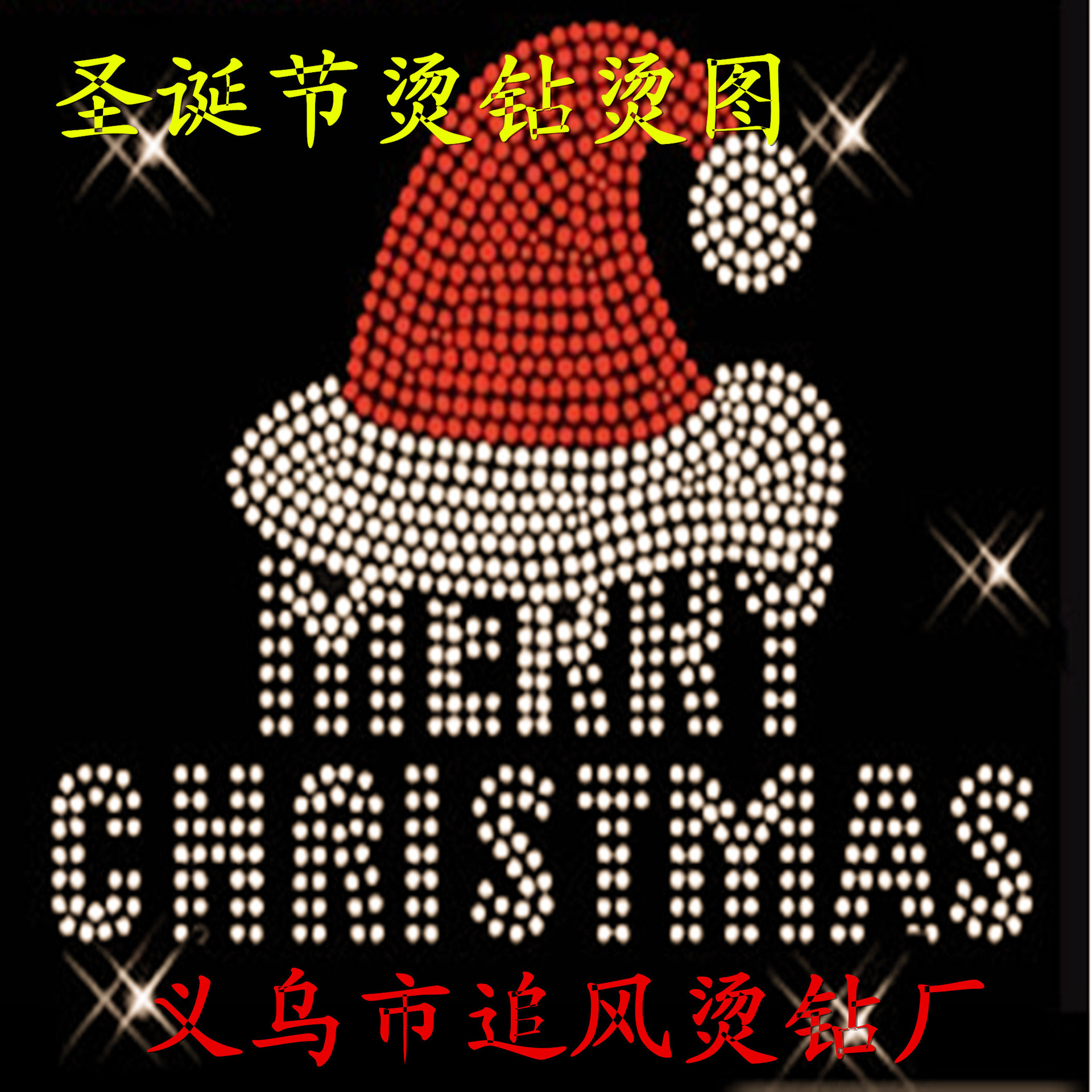 厂家制作 羊毛衫领口烫图 花朵钻图 铝烫片烫图烫钻图案 耐水洗