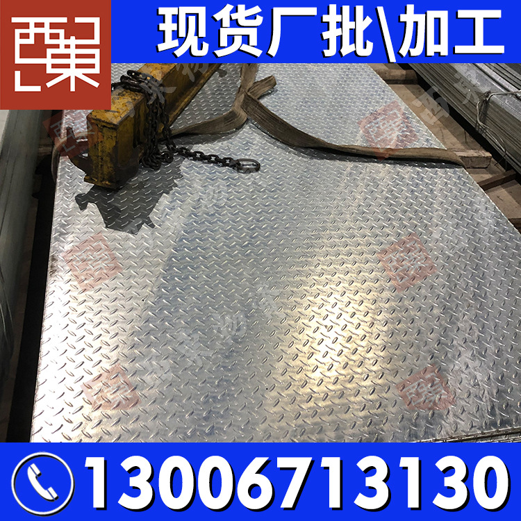 q鍍鋅花紋板323