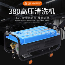 洗源家用高压220v380型清洗机全自动刷车泵 高压水枪洗车神器批发