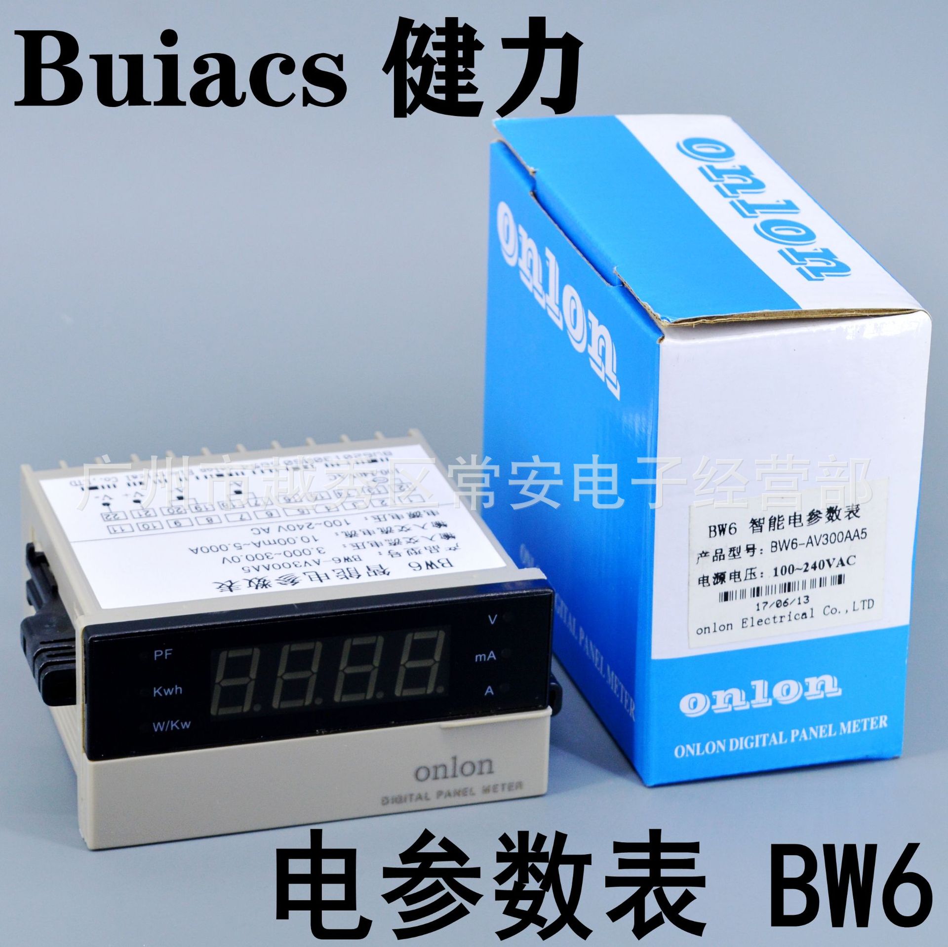 Onlon 安龙 智能电参数表BW6  可测电压 电流 有功功率 电度值