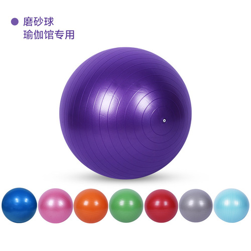 PVC yoga ball 45cm 55cm 65cm yoga studio fitness ball 75 glossy matte Pilates ball