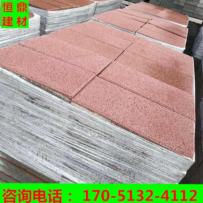 生态透水砖彩色透水砖广场砖200x100/ 250x125/ 300x150/ 400x200